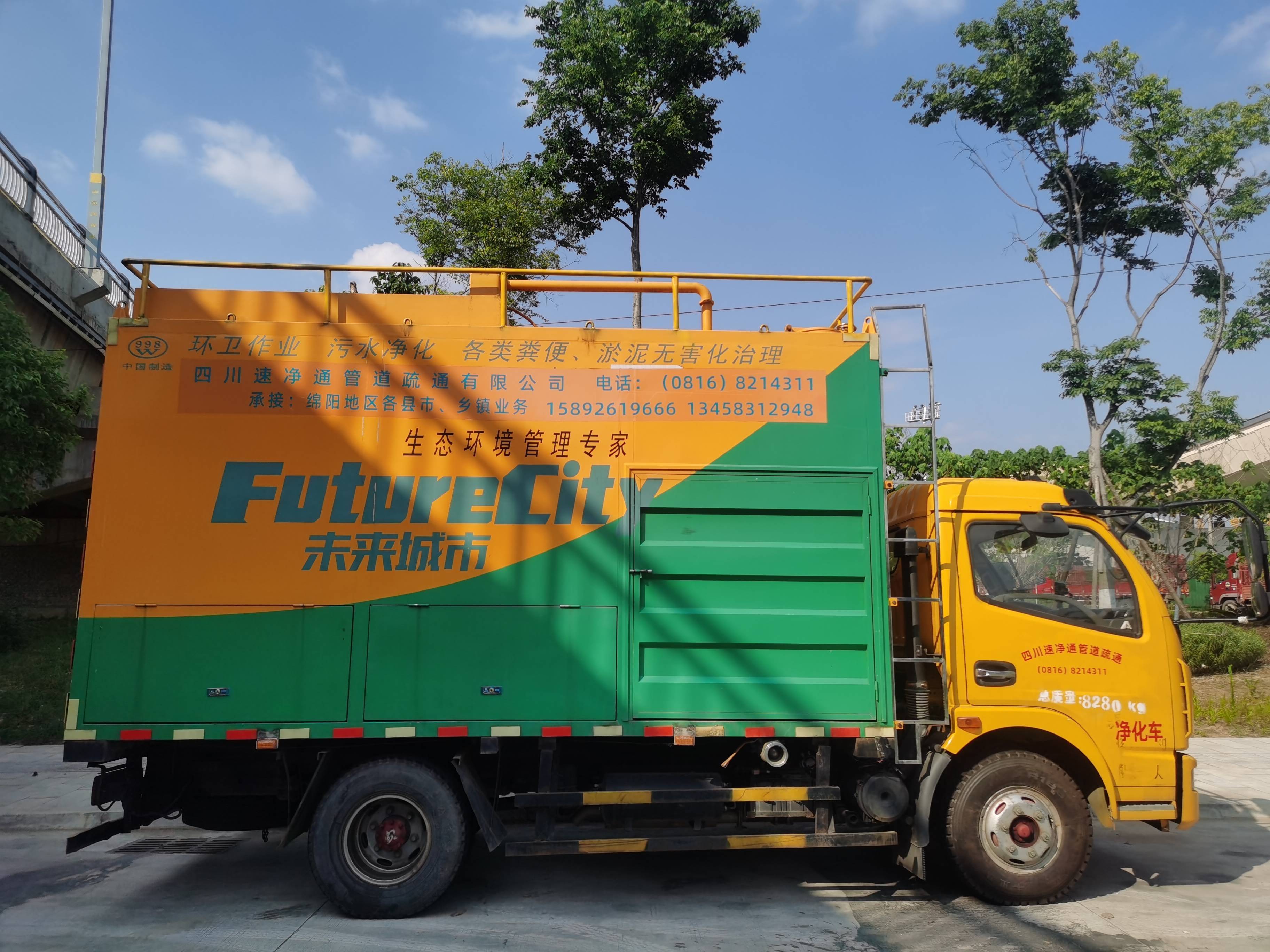污水净化车